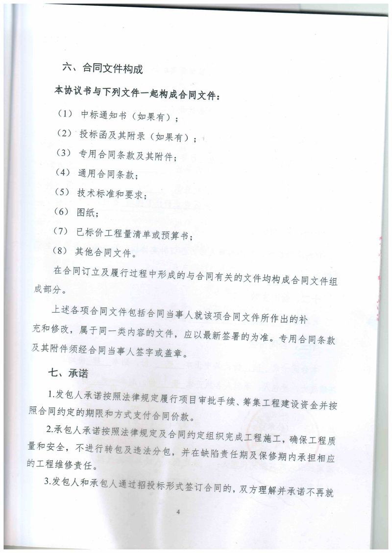 2022年濮陽(yáng)市開發(fā)區(qū)高標(biāo)準(zhǔn)農(nóng)田建設(shè)項(xiàng)目（4萬(wàn)畝）解娜麗-5